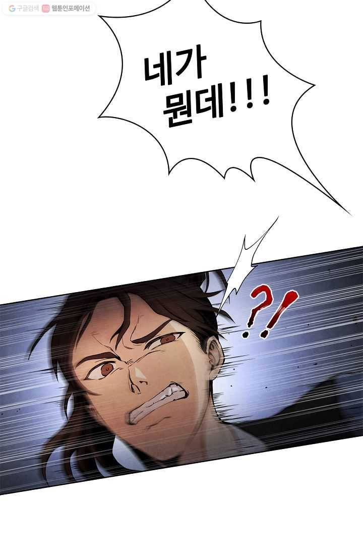 대사형 2화 7