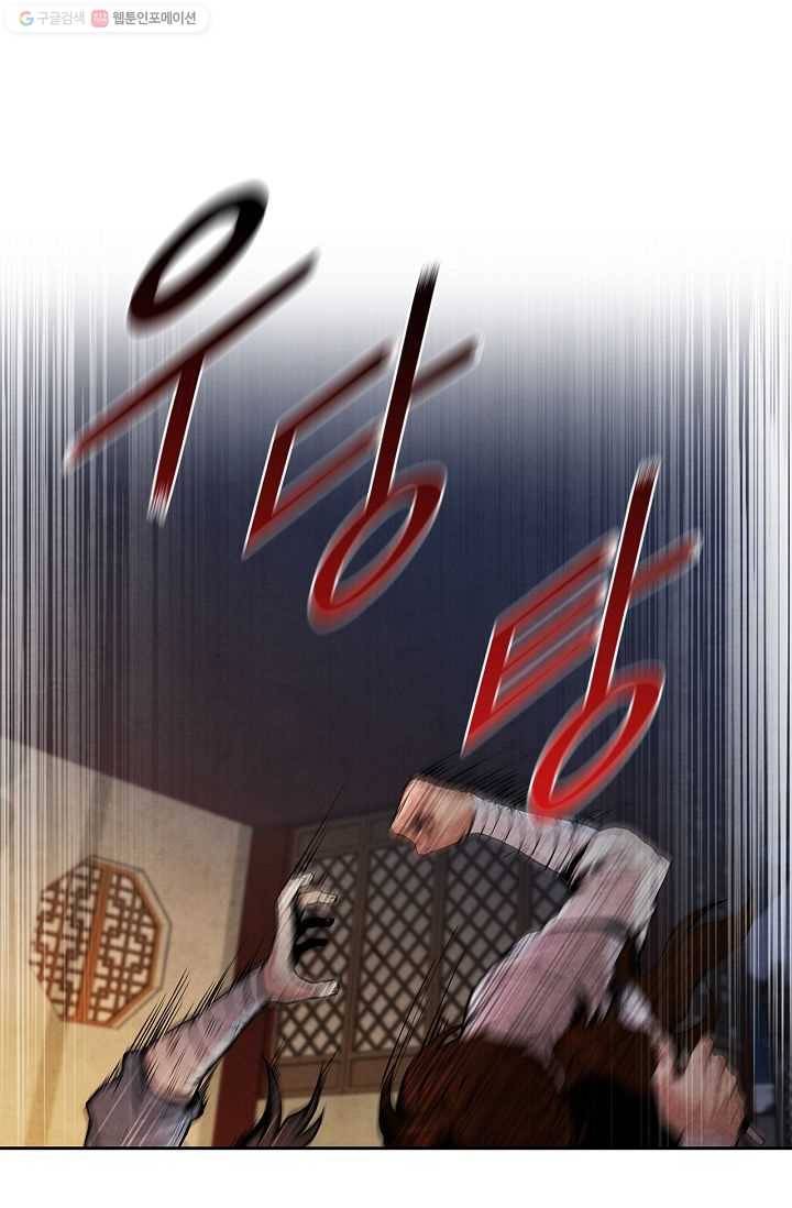 대사형 2화 8
