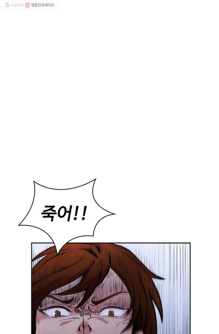 대사형 2화 12