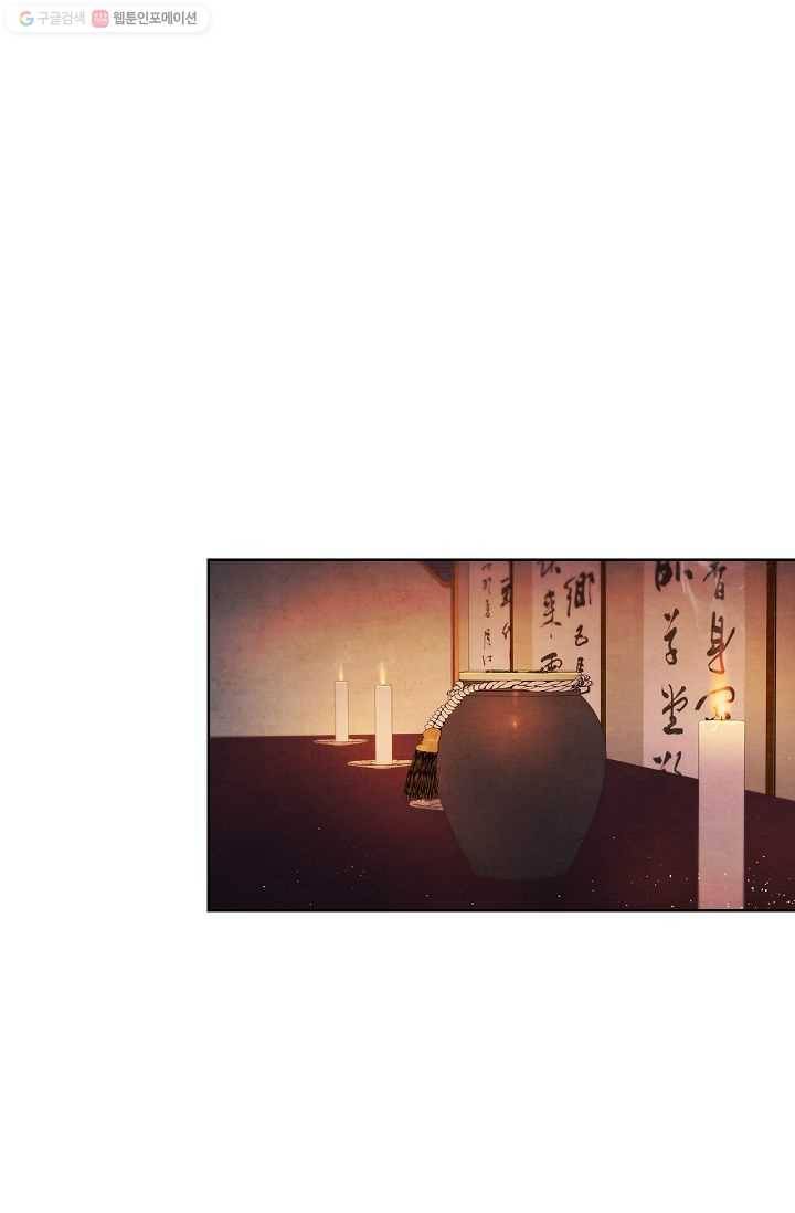 대사형 8화 1