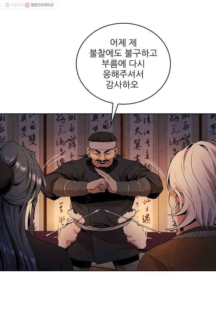 대사형 8화 2