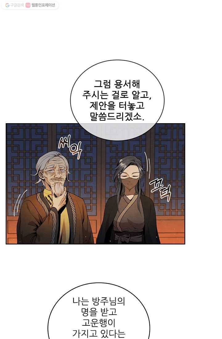 대사형 8화 3