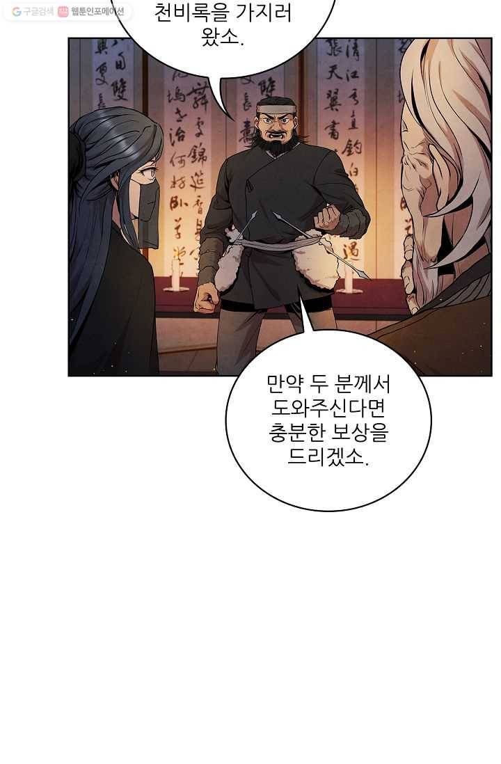 대사형 8화 4
