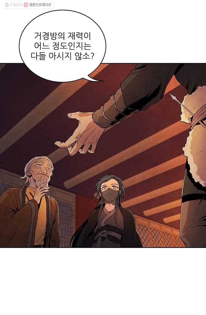 대사형 8화 5