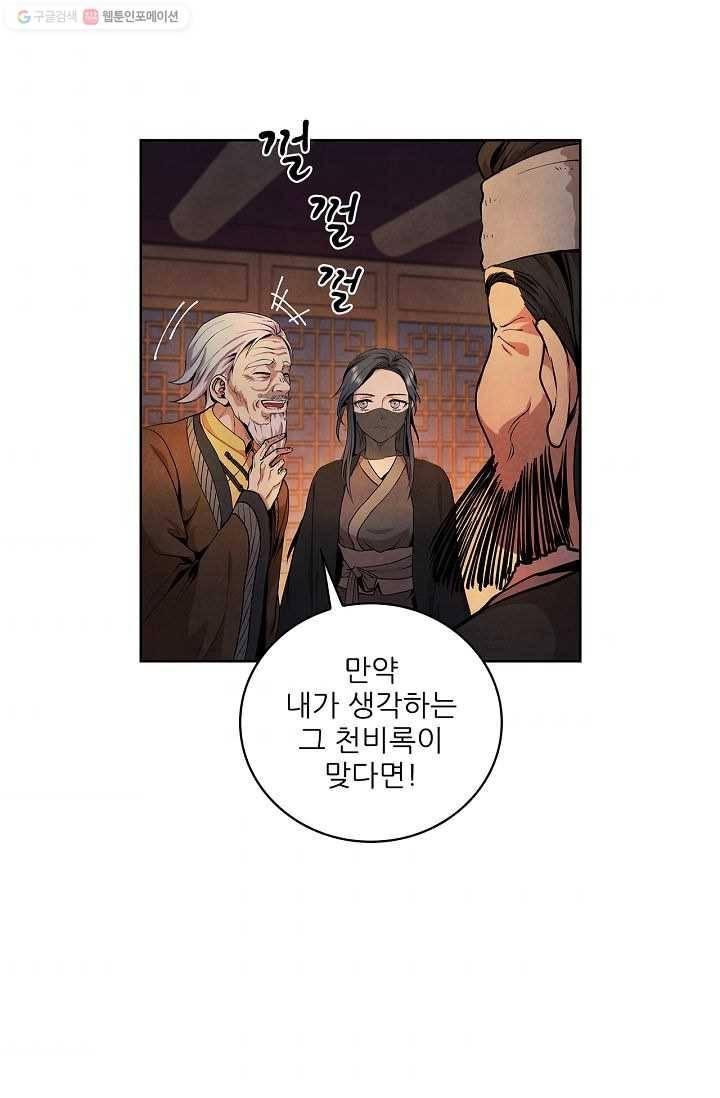 대사형 8화 6
