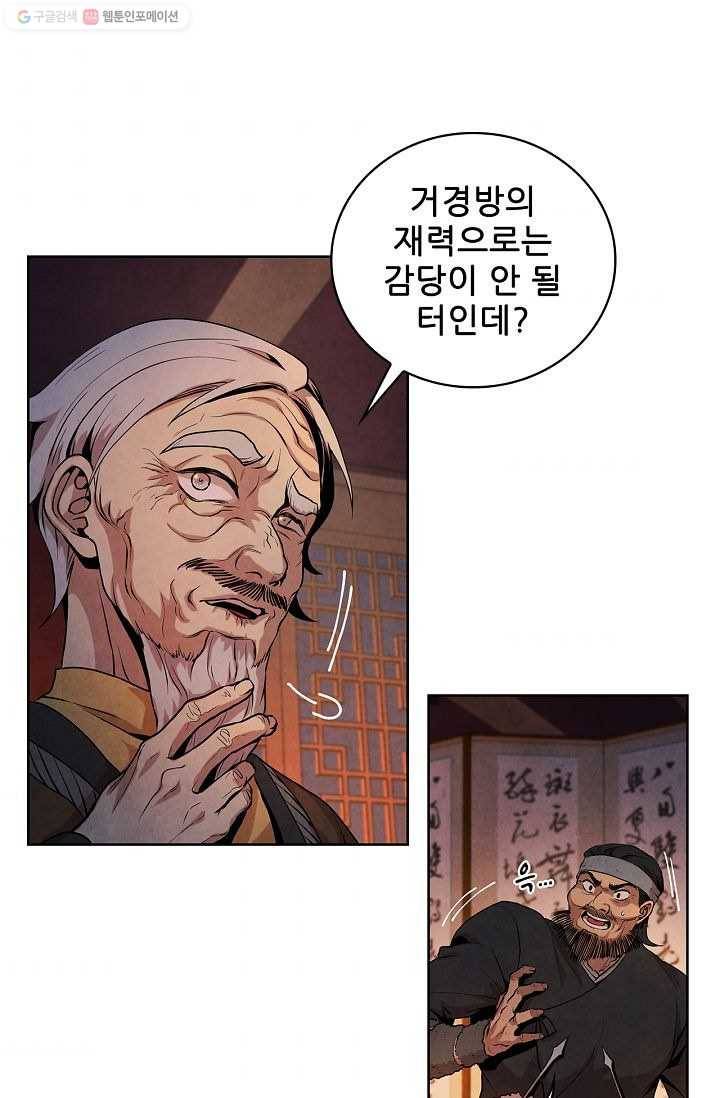 대사형 8화 7