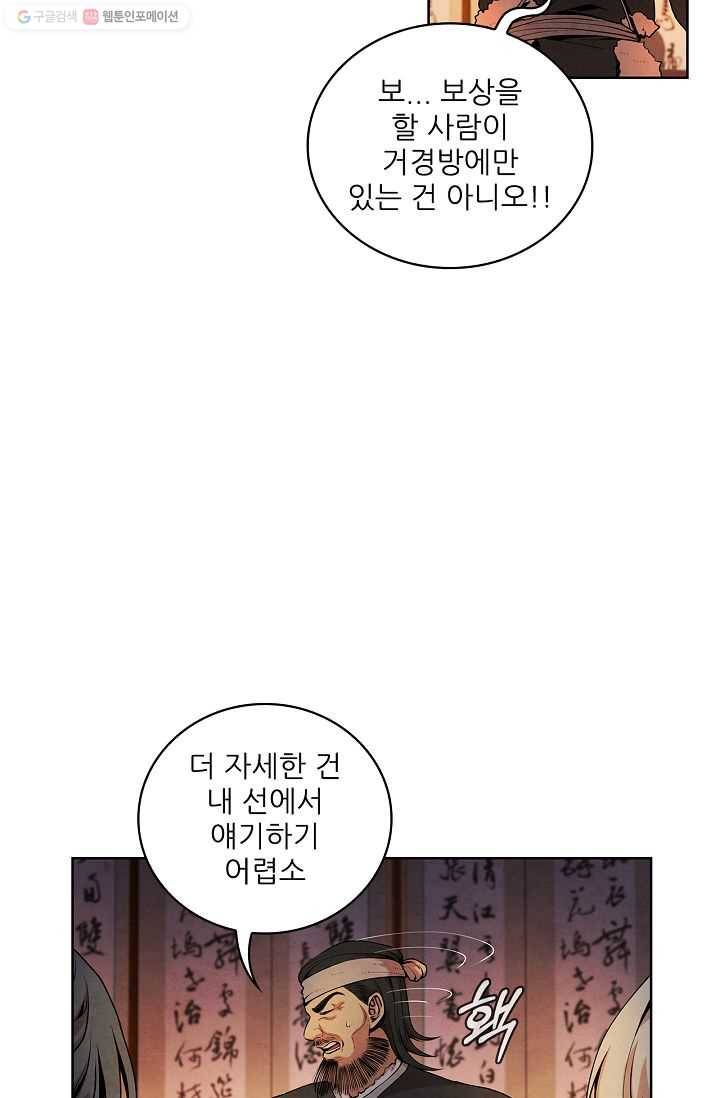 대사형 8화 8