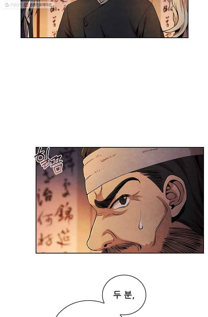 대사형 8화 9