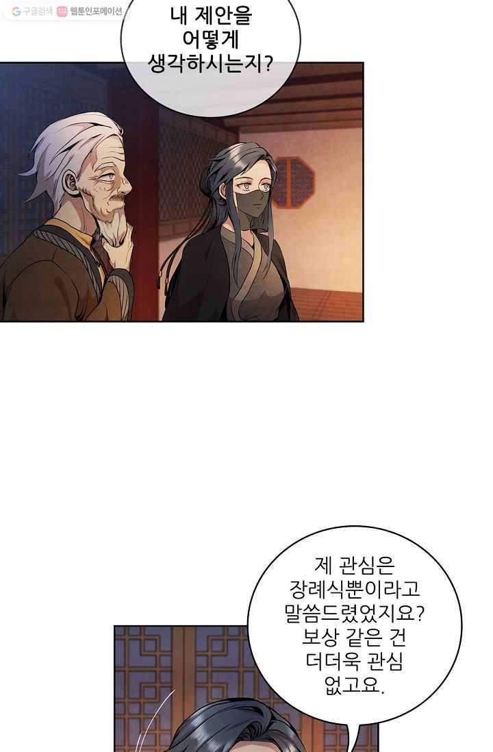 대사형 8화 10