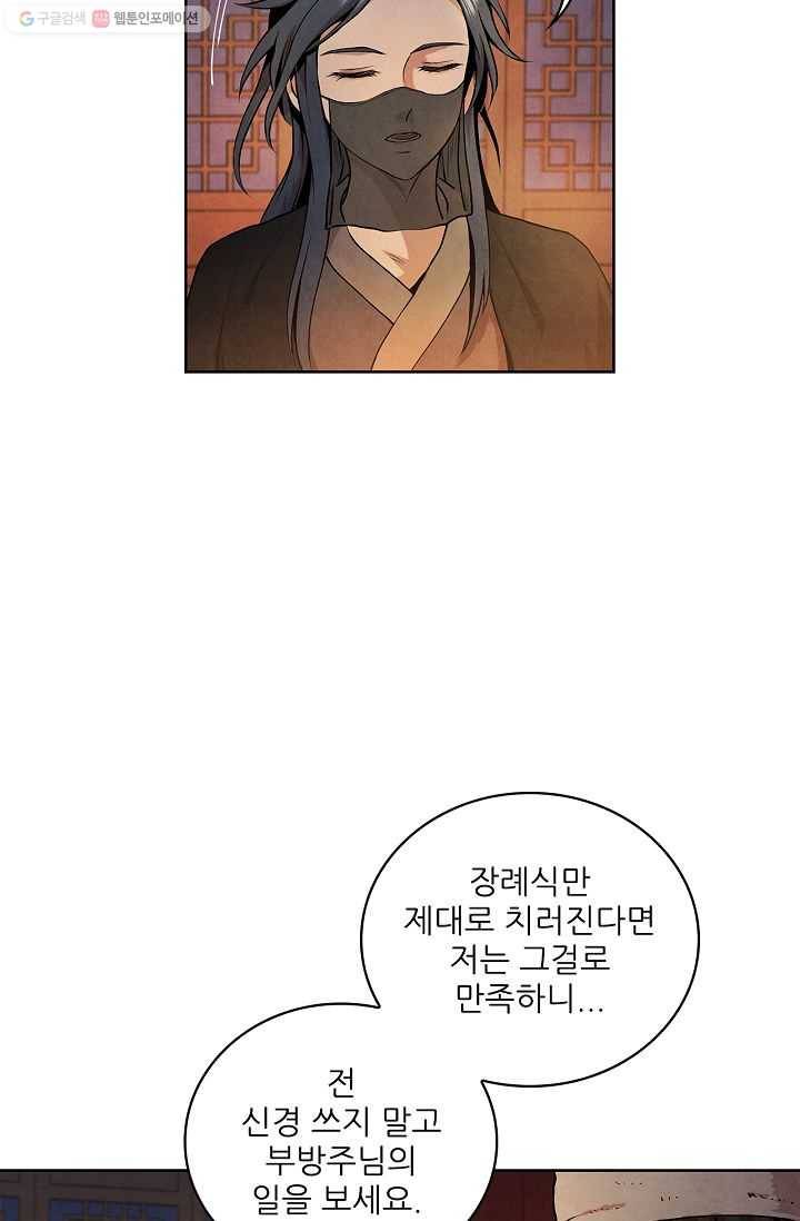 대사형 8화 11