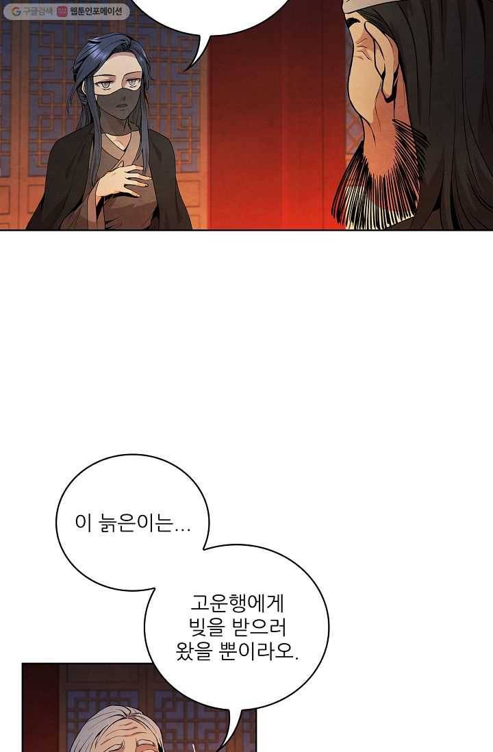 대사형 8화 12