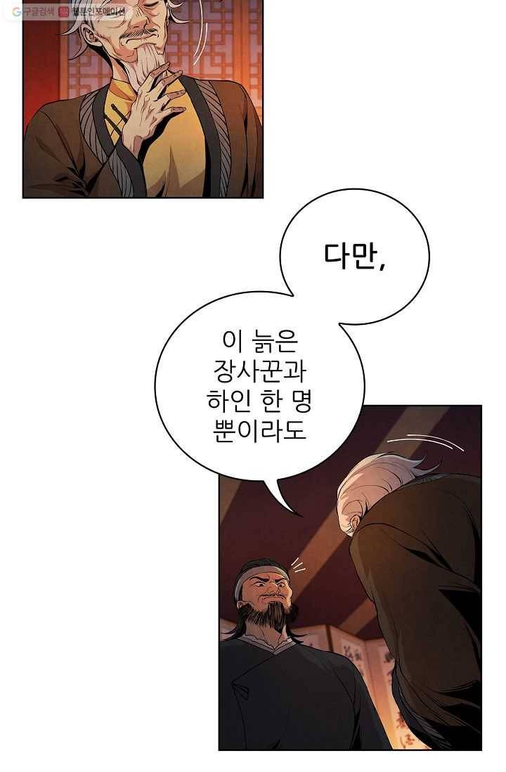 대사형 8화 13