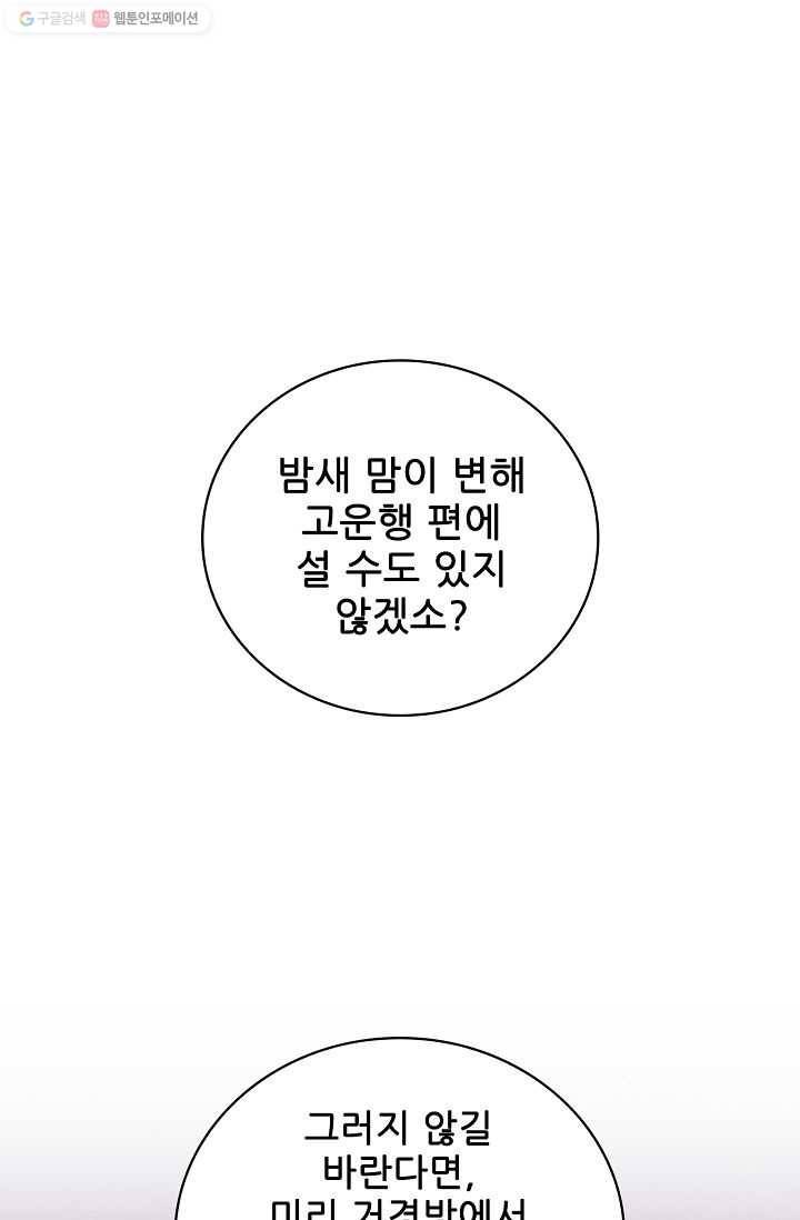 대사형 8화 14