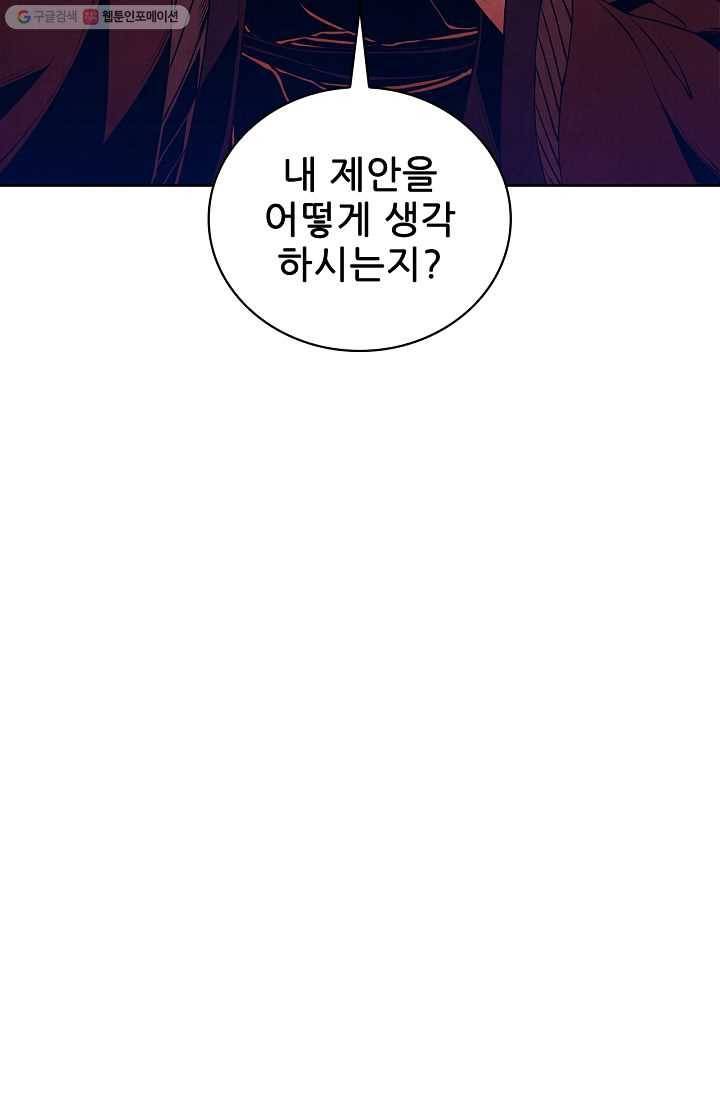 대사형 8화 16