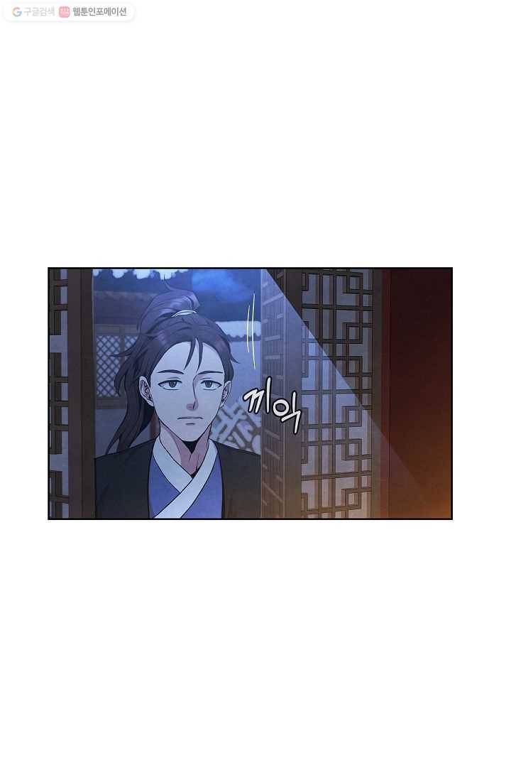 대사형 8화 18