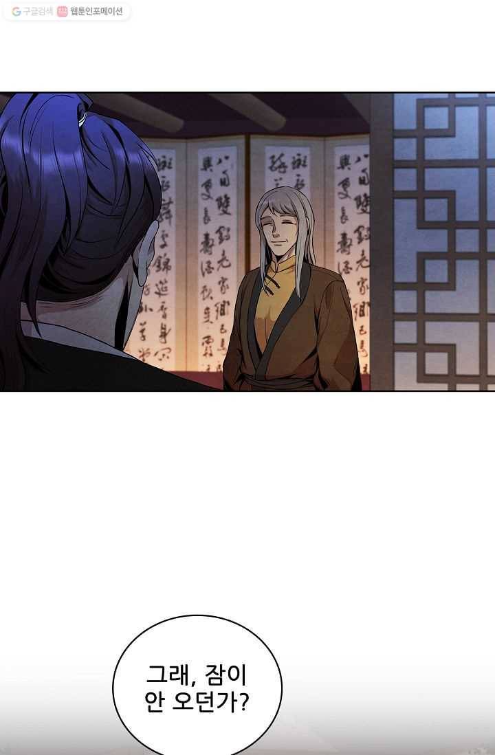 대사형 8화 19