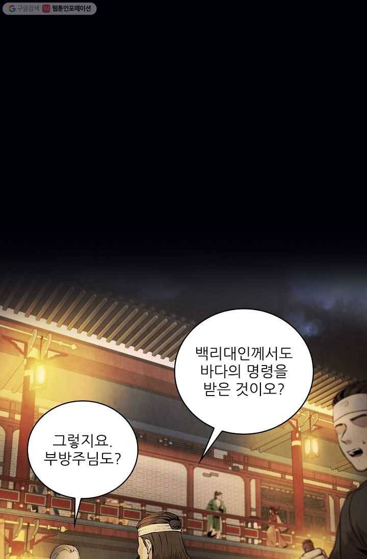 대사형 11화 1