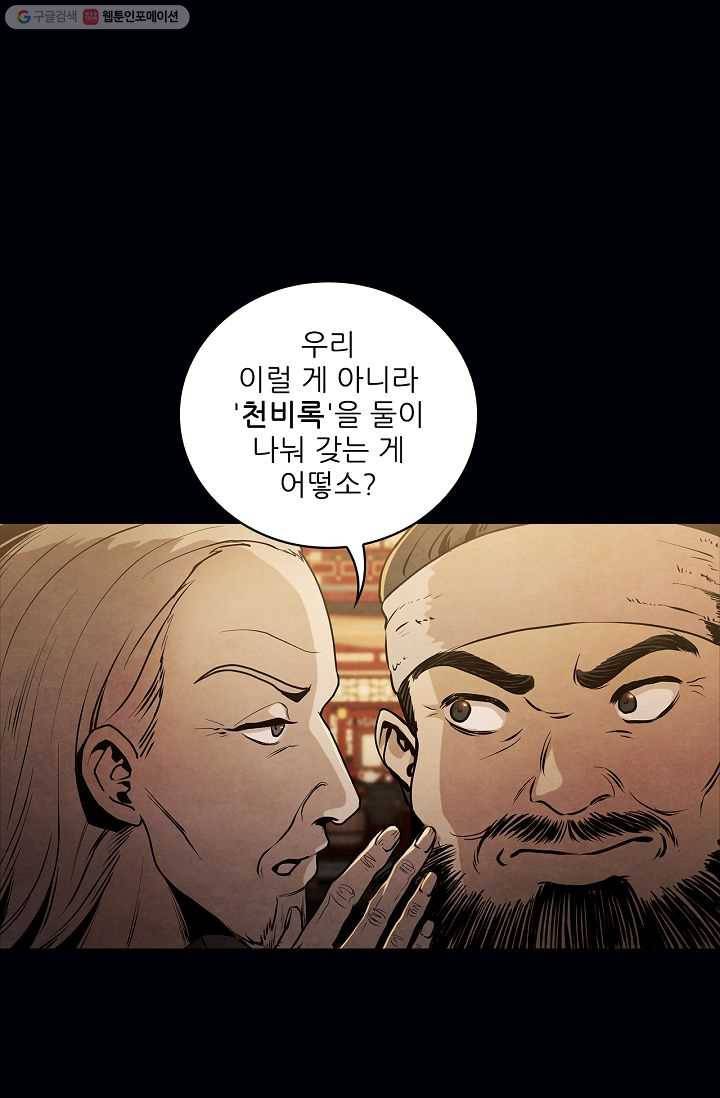 대사형 11화 4