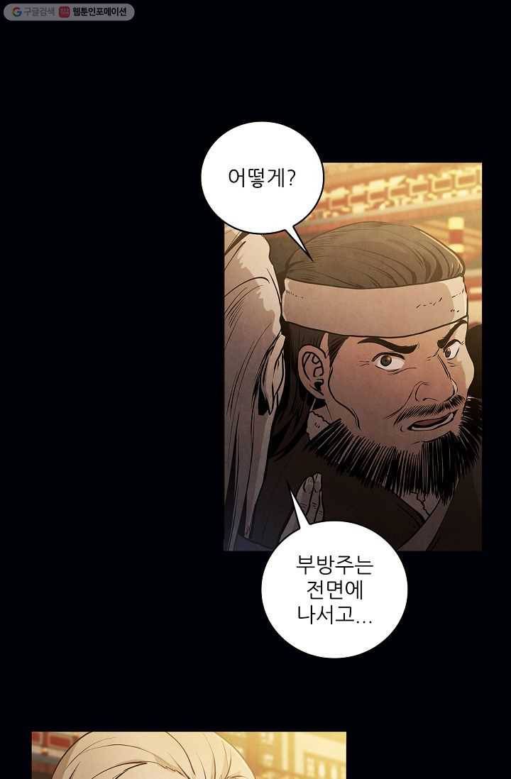 대사형 11화 5