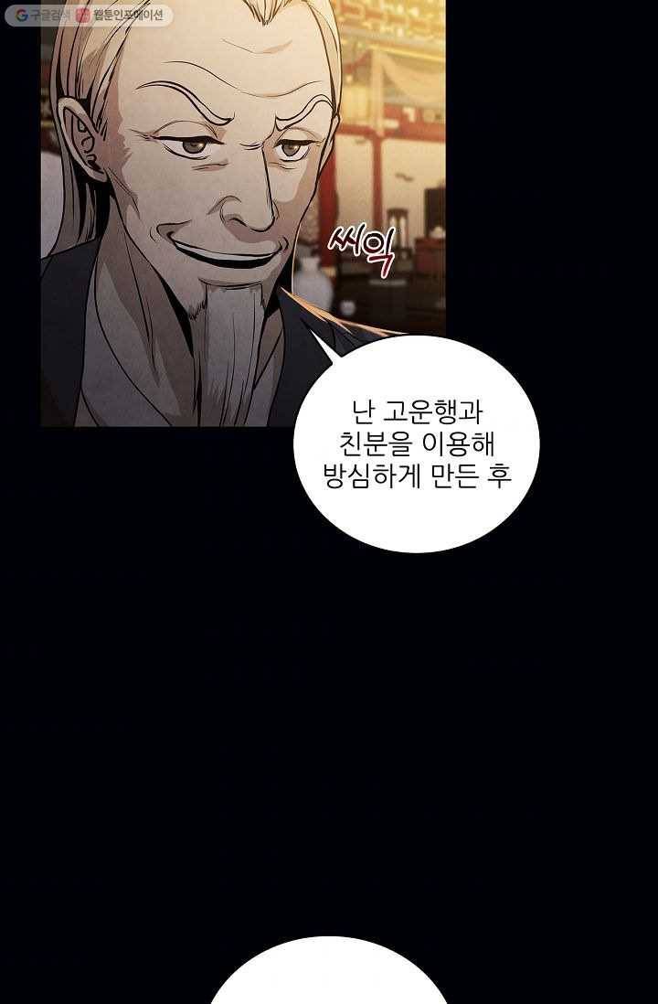 대사형 11화 6