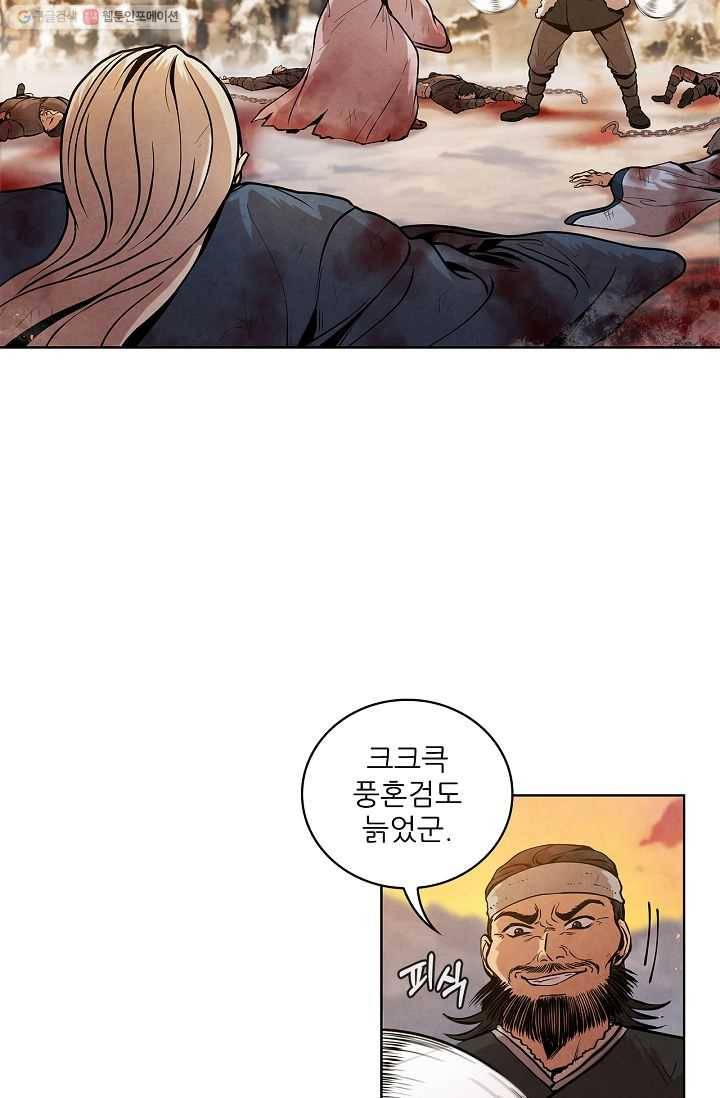 대사형 11화 10