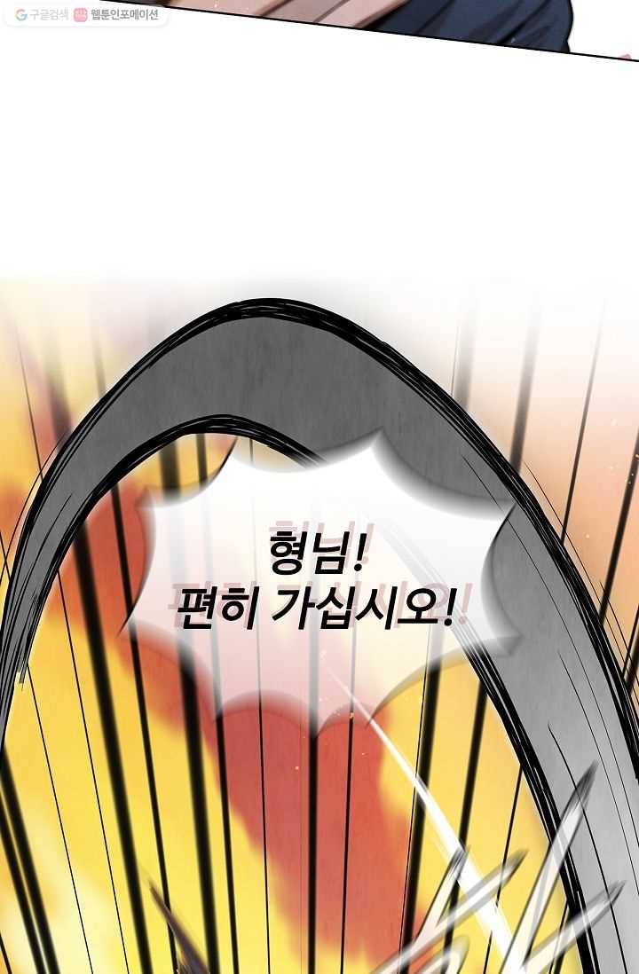 대사형 11화 15