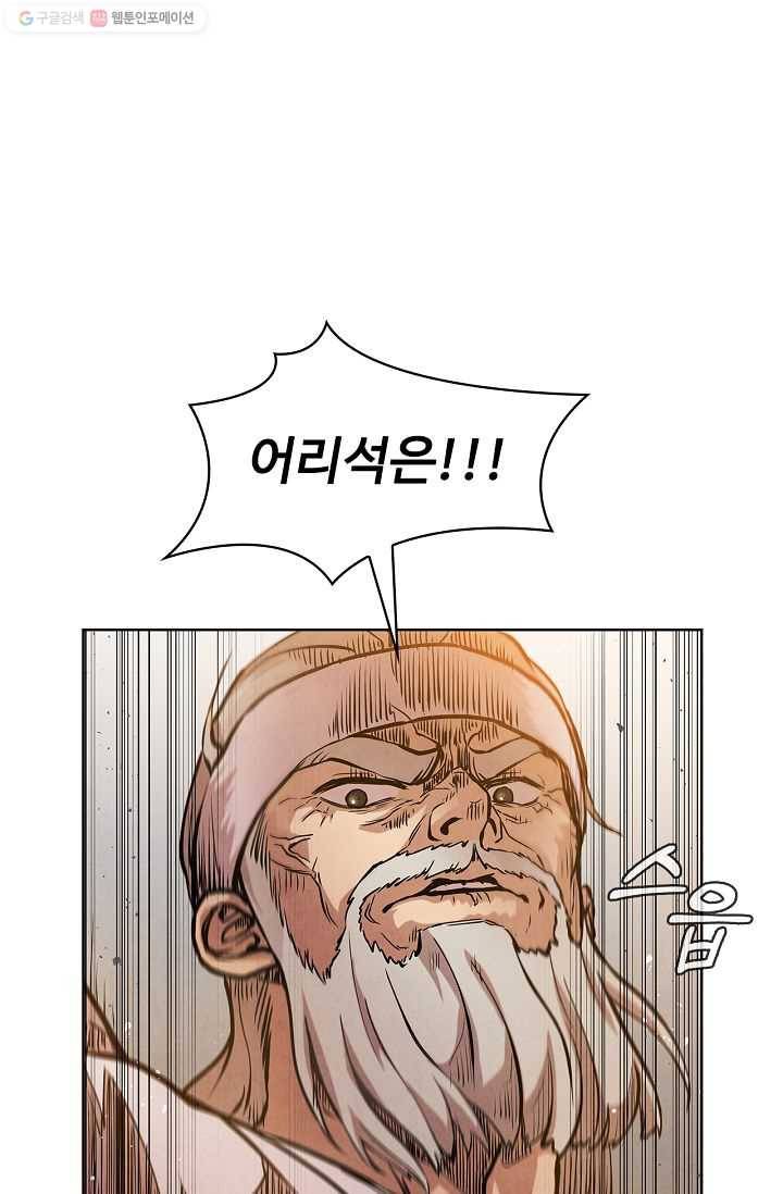 대사형 11화 18