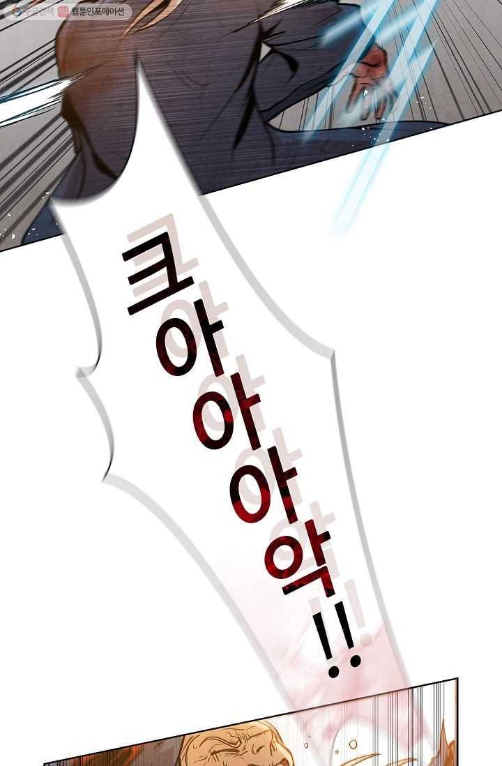 대사형 11화 20