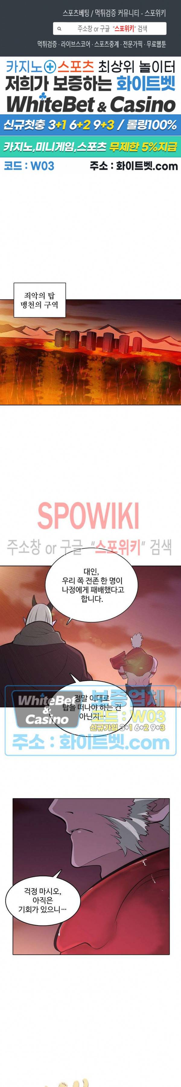 백련성신 326화 1