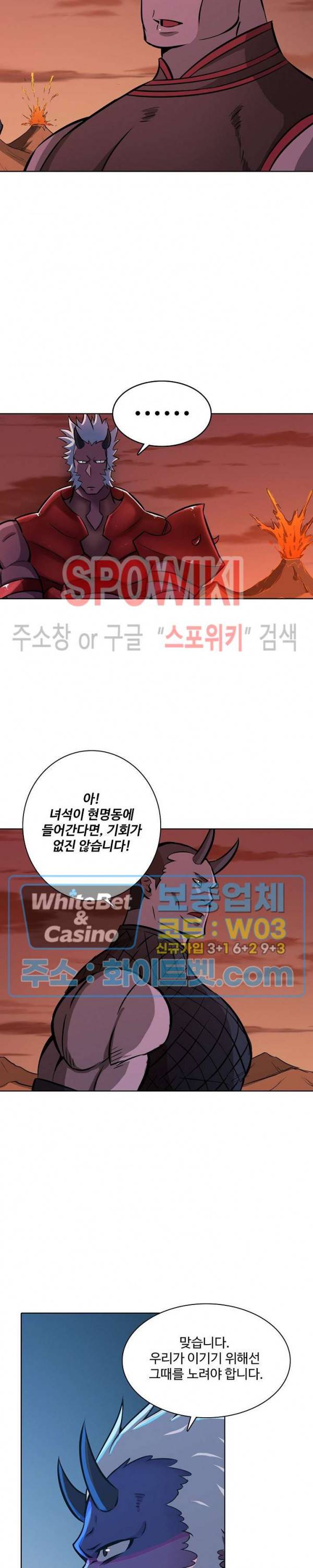 백련성신 326화 4