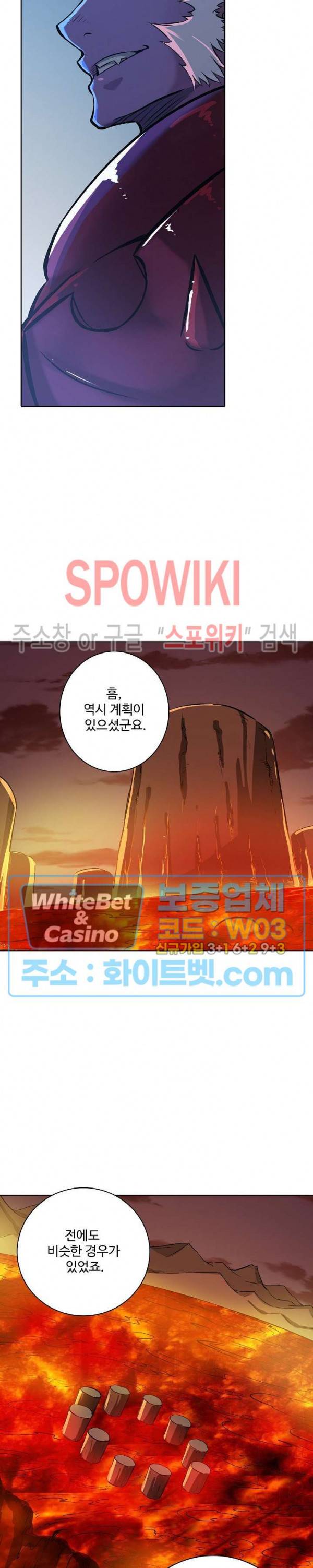 백련성신 326화 5