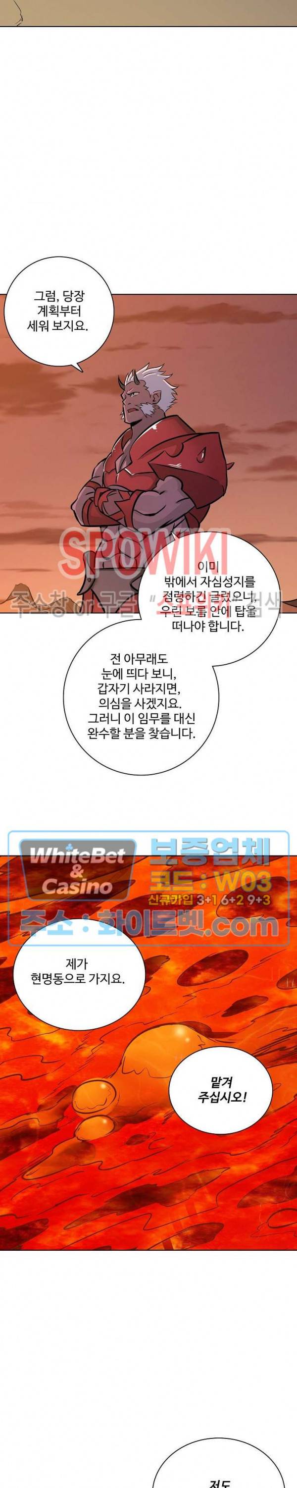 백련성신 326화 7