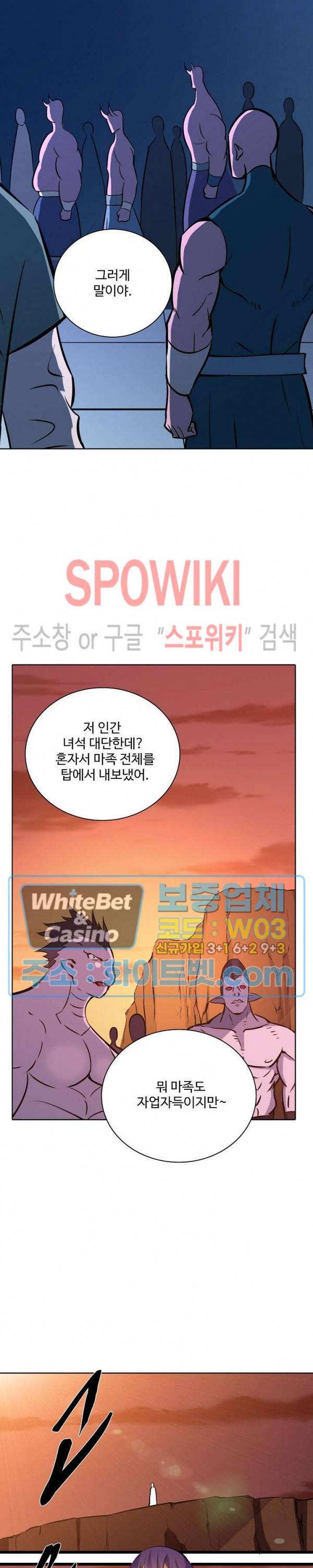 백련성신 326화 13