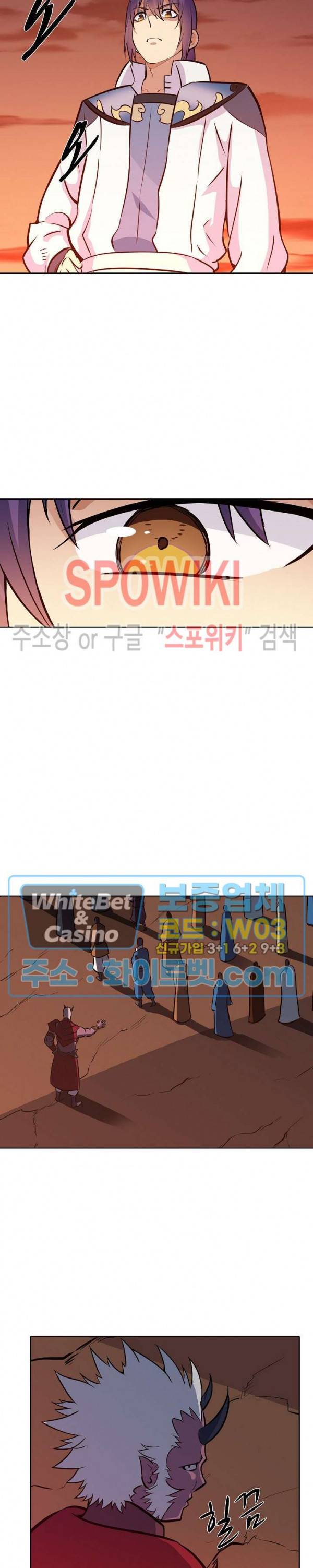 백련성신 326화 14