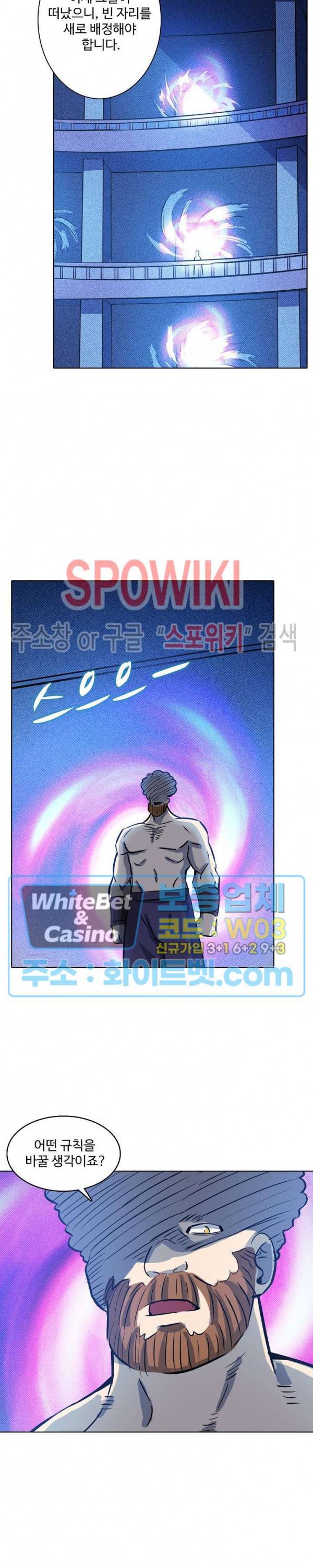 백련성신 326화 19