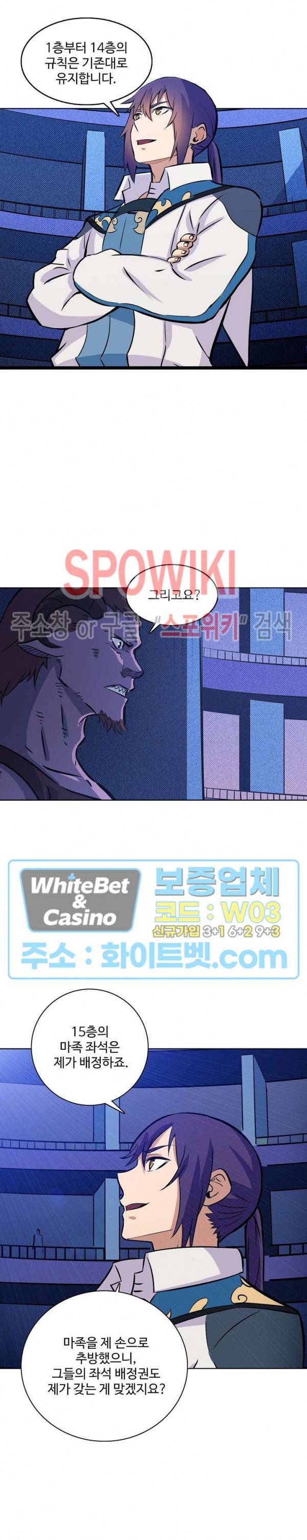 백련성신 326화 20