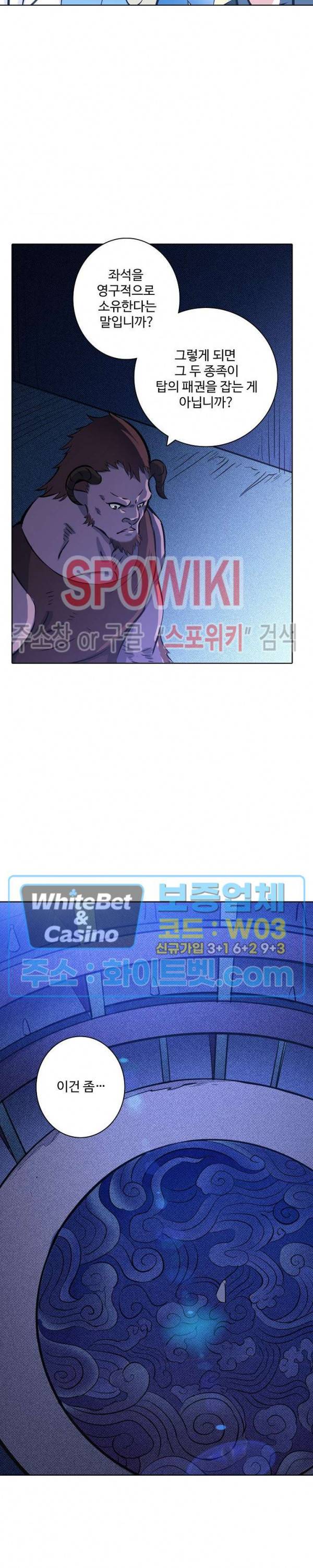 백련성신 326화 22