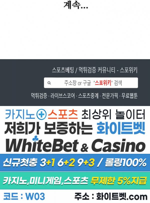 백련성신 326화 27