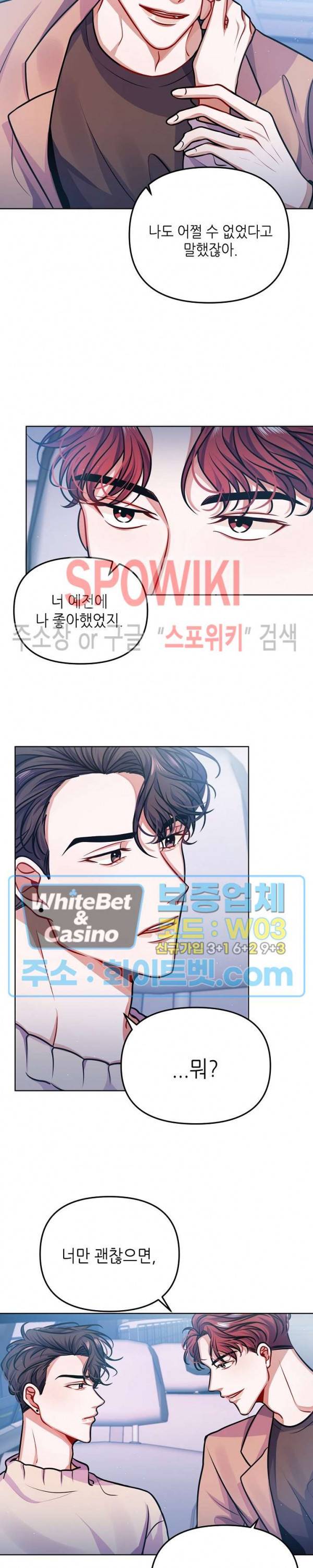 약속을 지켜줘 11화 3