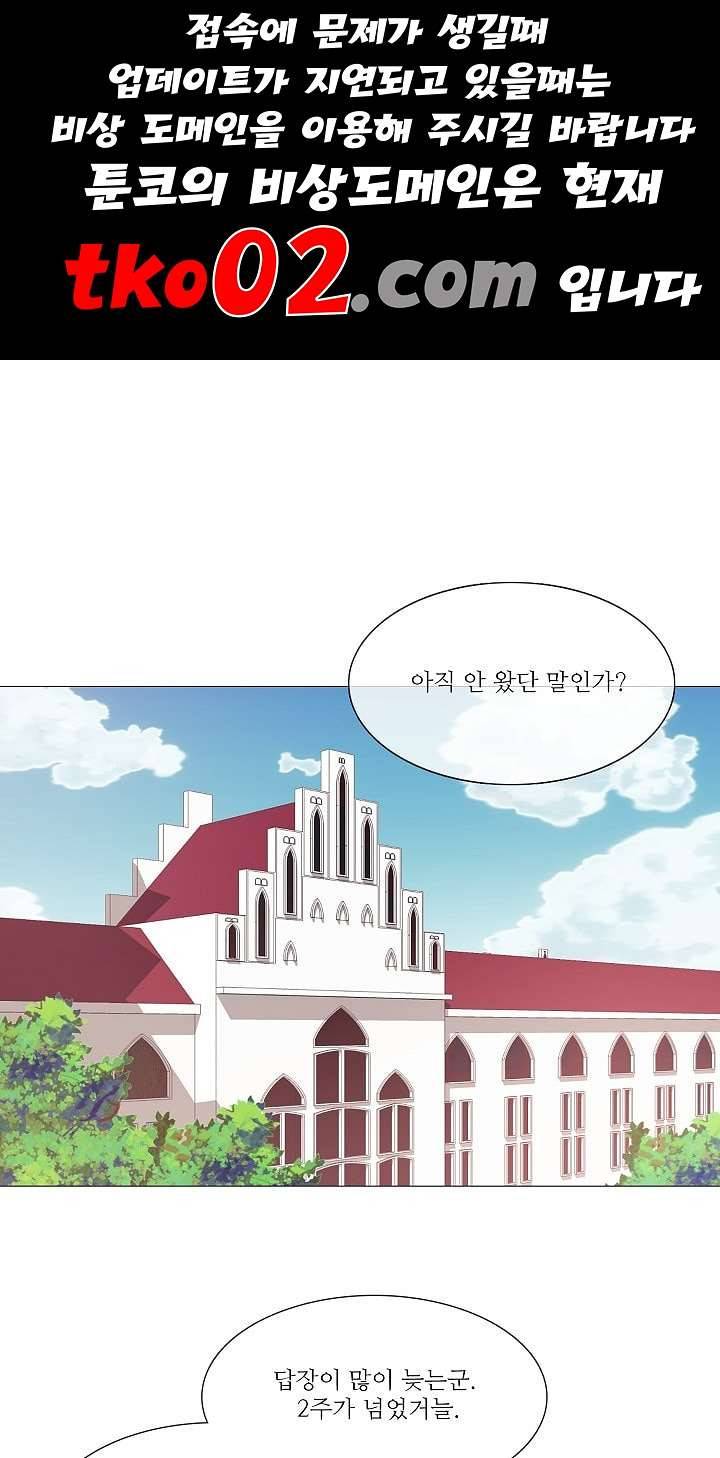 도서관에는 마녀가 필요하다 5화 1