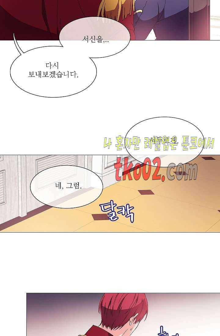 도서관에는 마녀가 필요하다 5화 3