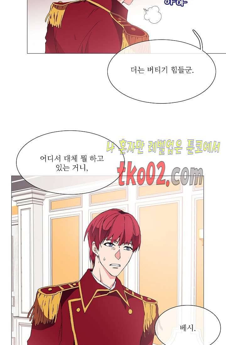 도서관에는 마녀가 필요하다 5화 4
