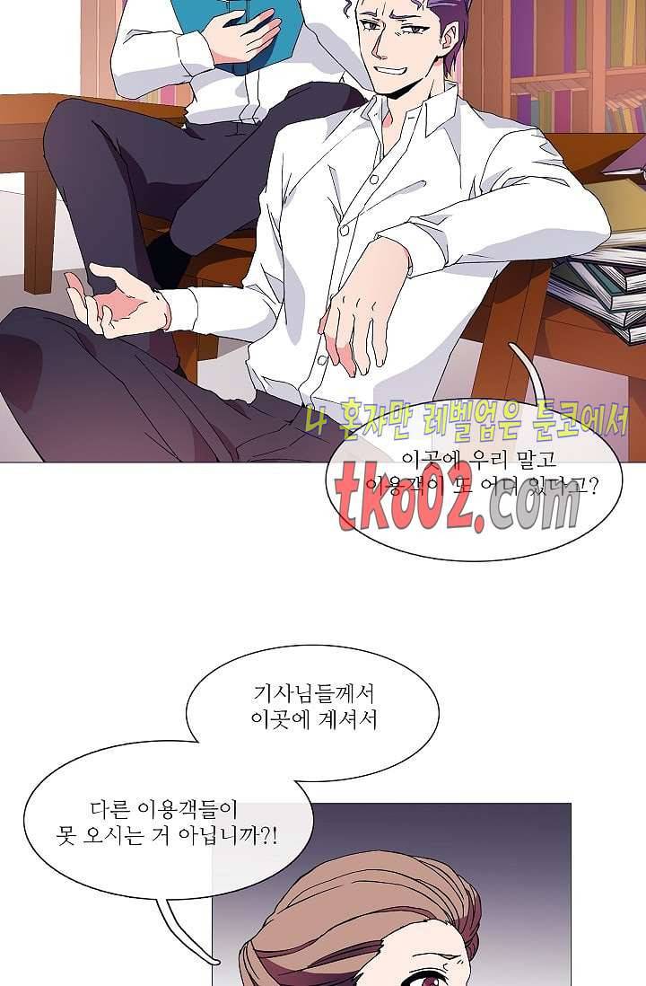 도서관에는 마녀가 필요하다 5화 8