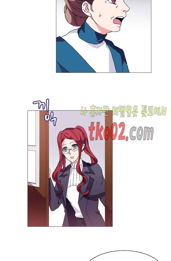 도서관에는 마녀가 필요하다 5화 9