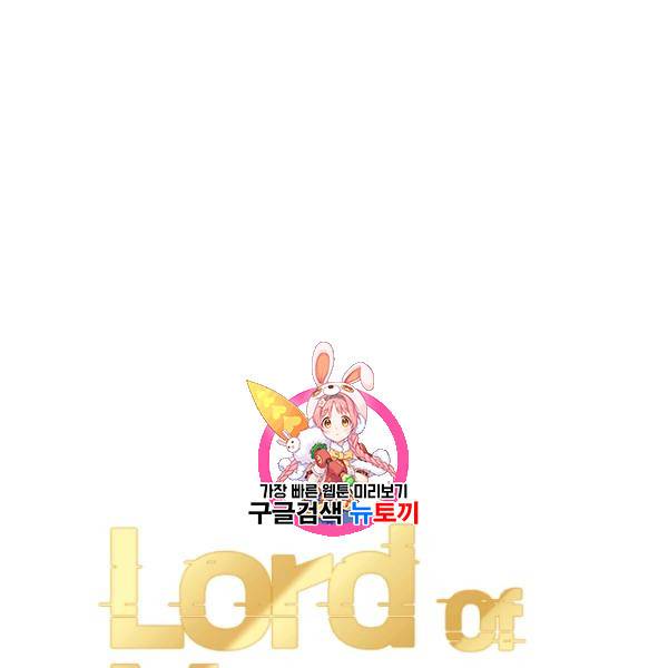로드 오브 머니 19화 1
