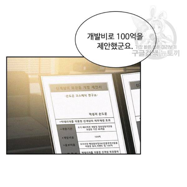 로드 오브 머니 19화 4