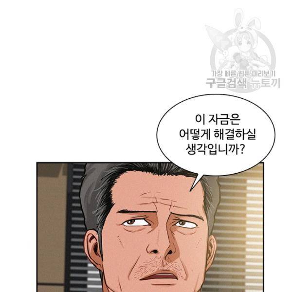 로드 오브 머니 19화 6