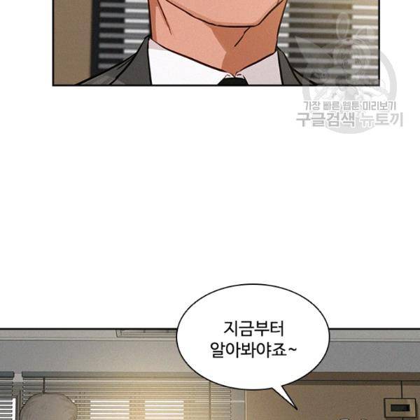 로드 오브 머니 19화 7