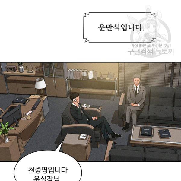로드 오브 머니 19화 10