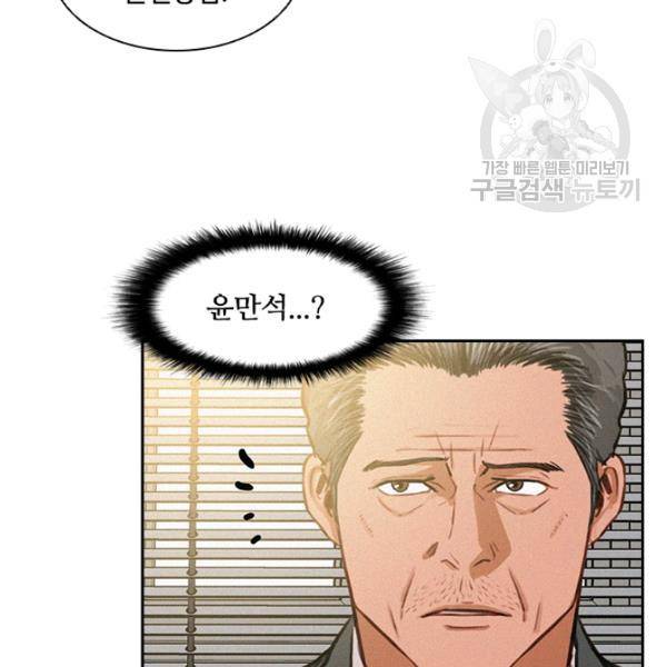 로드 오브 머니 19화 11